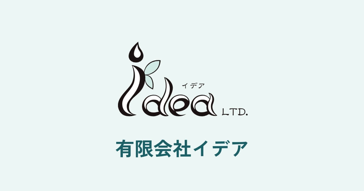 コスチュームキューピー® | 有限会社イデア｜プロと作るオリジナル