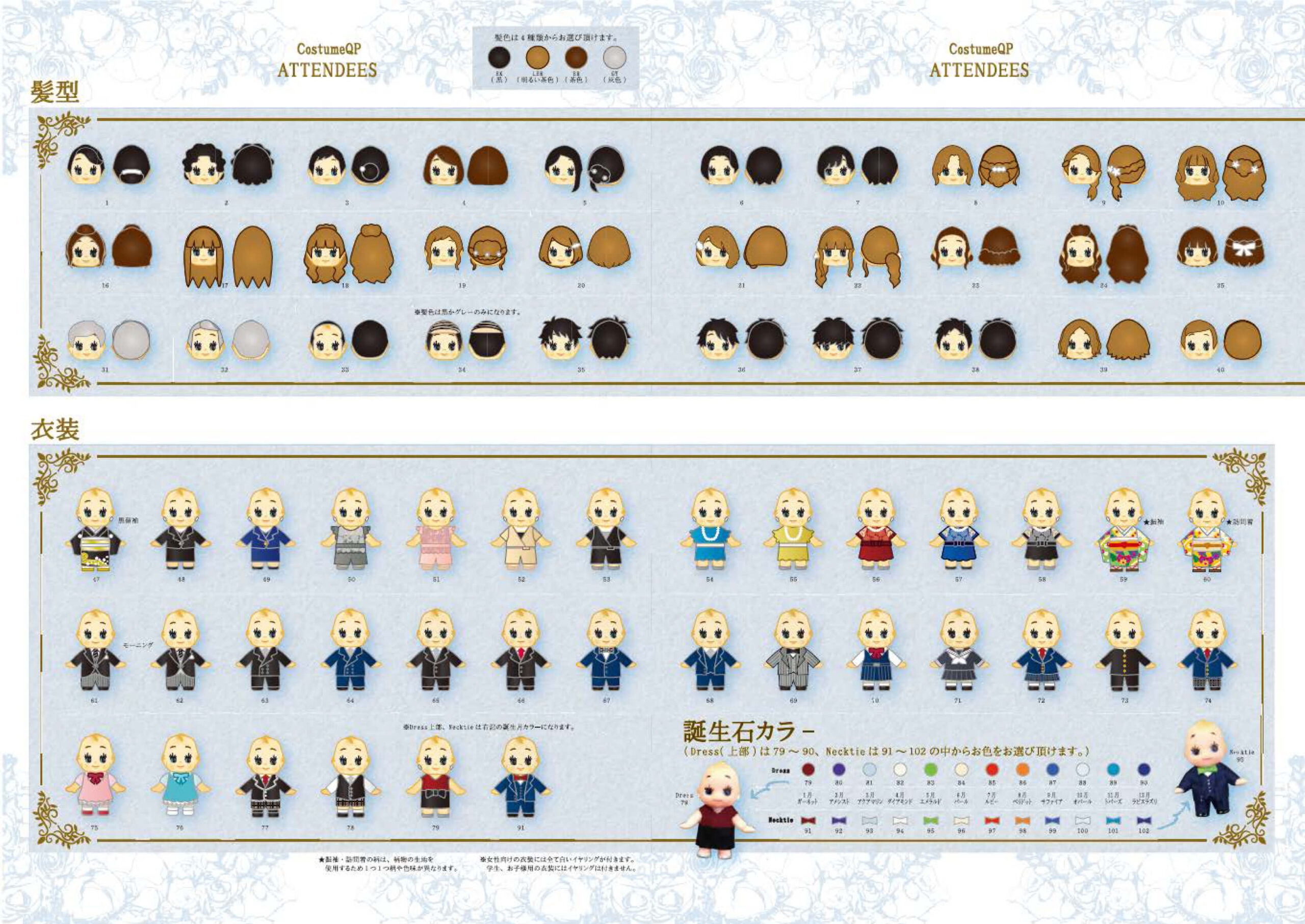 Costume QP ATTENDEESの画像